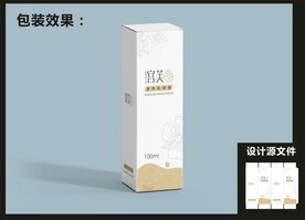 美妆产品包装 