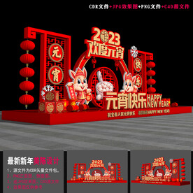 2023元宵节