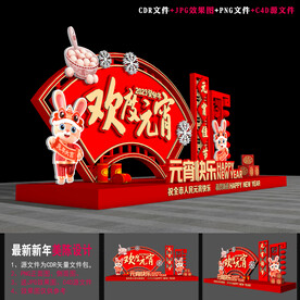 元宵雕塑