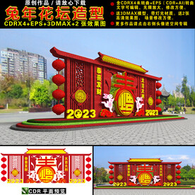 2023兔年花坛绿雕