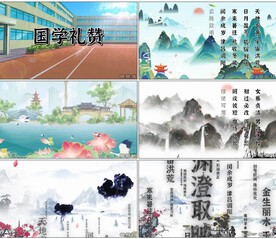 国学礼赞  千字文 LED视频