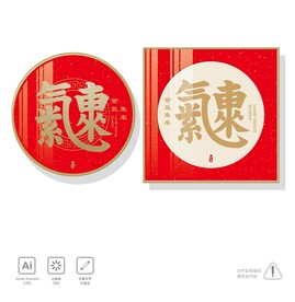 紫气东来装饰画