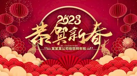 兔年春节片头拜年模板