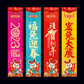 兔年吊旗