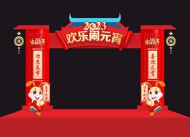 闹元宵美陈