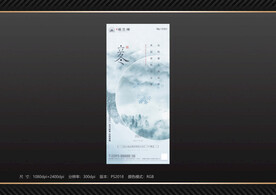 地产 立冬节气海报