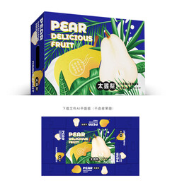 太婆梨包装