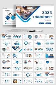 简约大气2023年终总结PPT