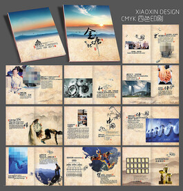 中国风企业画册