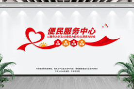 便民服务中心