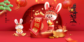 兔年展板