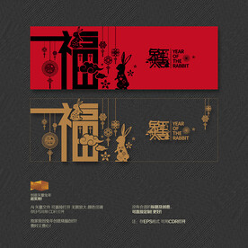 2023兔年大吉 福