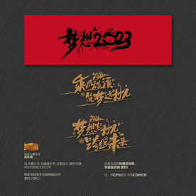 2023兔年企业年会广告语