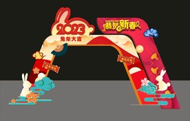 新年拱门