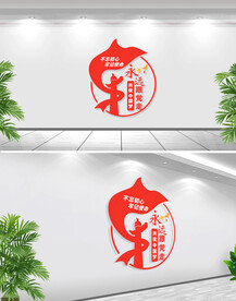 永远跟党走党建文化墙