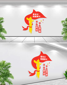 青年兴则国家兴