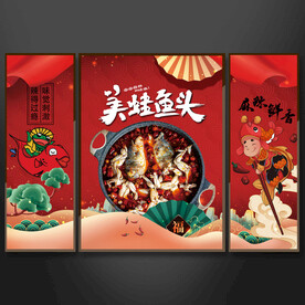 美蛙鱼头装饰画设计