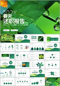 春季春暖花开植树节ppt