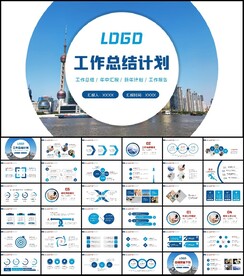 大气商务通用年中总结计划PPT