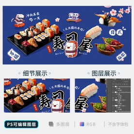 寿司