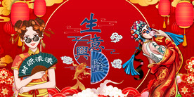 国潮生意兴隆背景