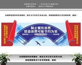 坚决制止餐饮浪费行为