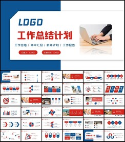 简约大气2023年终总结PPT