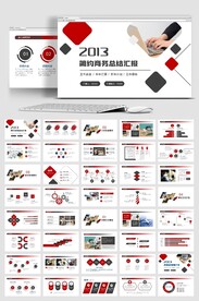 简约商务述职工作报告总结PPT