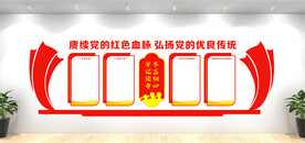 党建宣传栏