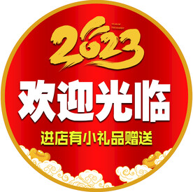 2023年宣传系列