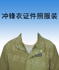草绿色 冲锋衣 便服证件照服装
