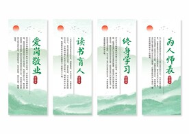 师德师风