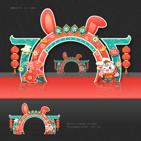 兔年拱门