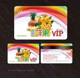 水果会员卡
