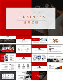 年度工作总结红色商务PPT