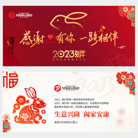 2023兔年春节新年贺卡