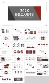 红色简约入职培训企业培训PPT