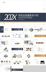 深蓝金色新年计划年终总结PPT