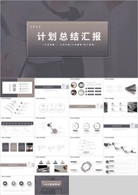 灰色简约工作计划总结汇报PPT