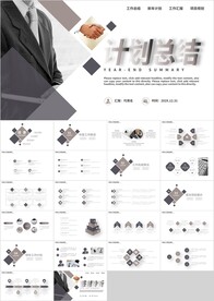 灰色商务工作计划总结PPT
