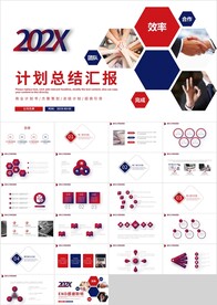红蓝商务简约计划总结汇报PPT