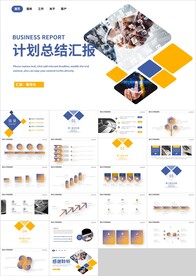 橙色几何计划总结汇报PPT