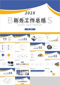 蓝橙色商务工作总结汇报PPT