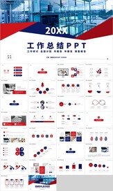 红蓝色工作总结计划汇报PPT