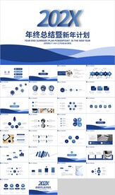 蓝色简约年终总结新年计划PPT