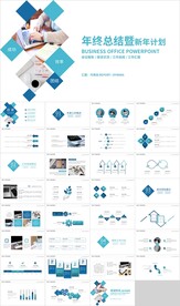蓝色几何年终总结新年计划PPT