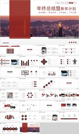 红色年终总结新年计划汇报PPT