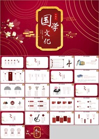 中国风国学文化培训古风PPT