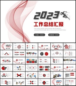 2023公司年终工作总结年度计