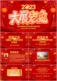 兔年恭贺新春企业拜年贺卡PPT